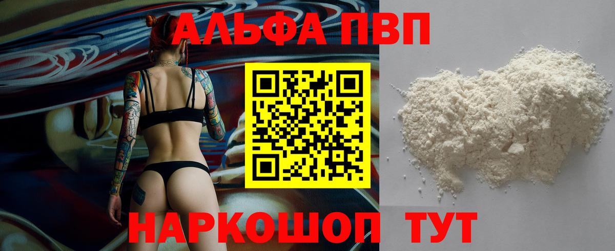 Alfa_PVP СК КРИС  Alfa_PVP крисы CK  Вход с VPN  A-PVP  Чебоксары 