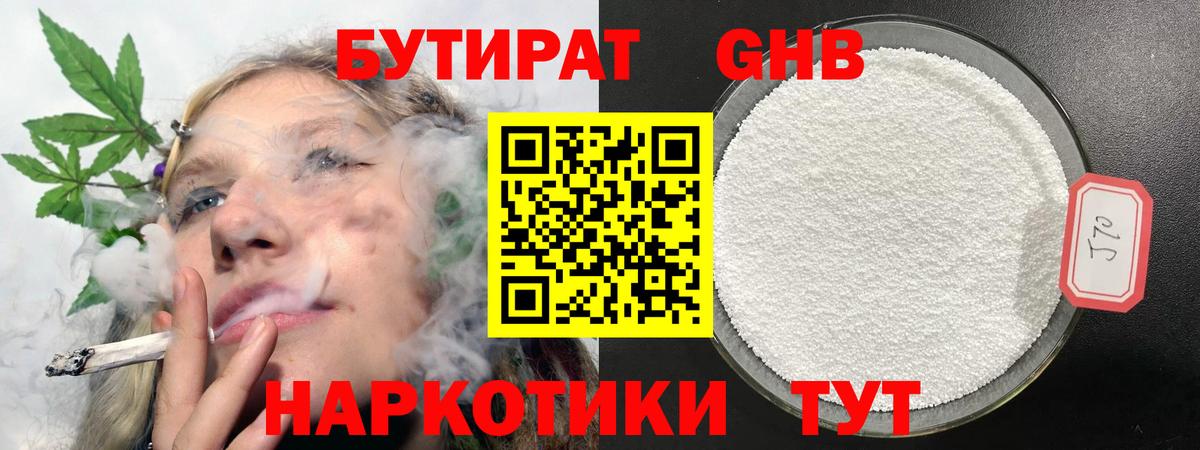 Чебоксары  Бутират бутик  Вход с VPN 