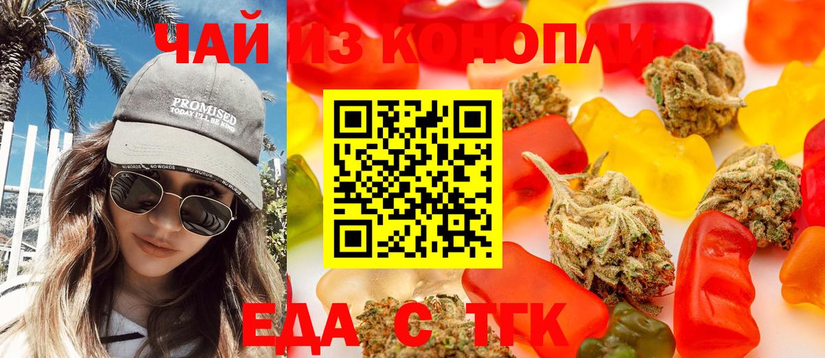 Canna-Cookies марихуана  Вход с VPN  Чебоксары 