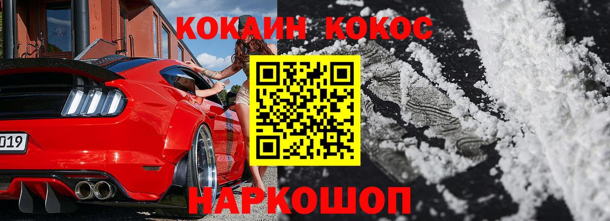 КОКАИН Columbia Чебоксары