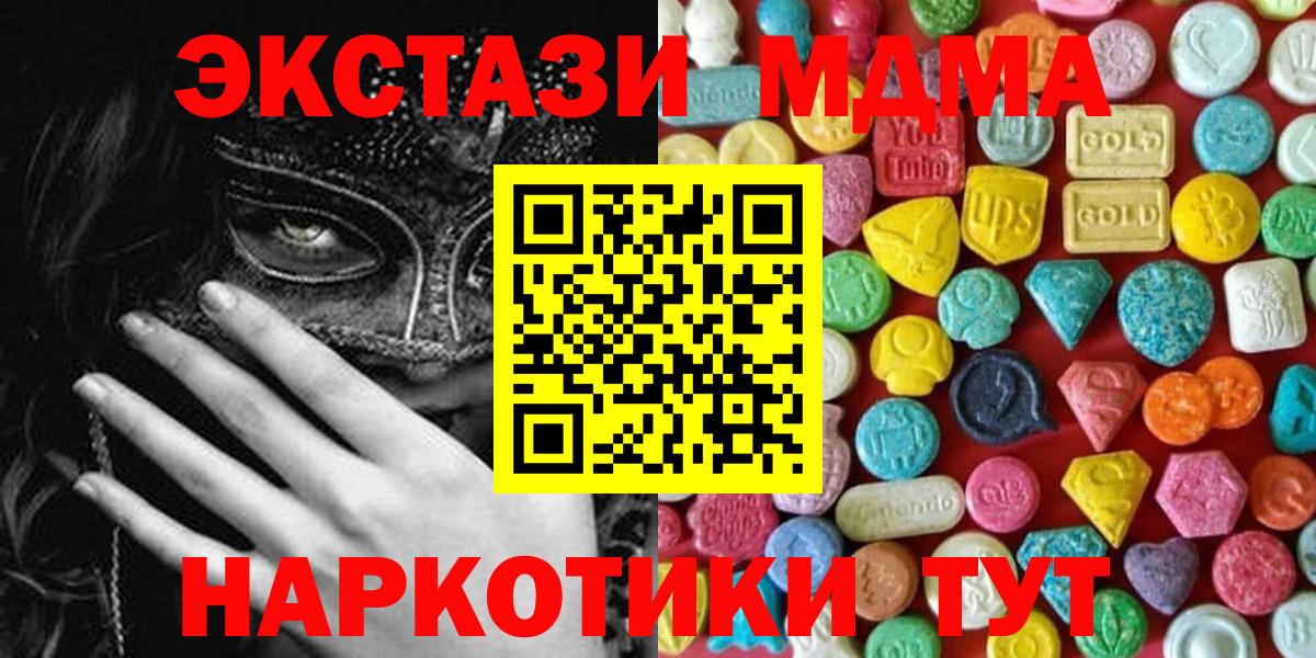 ЭКСТАЗИ  ссылка на мегу онион  Вход с VPN  Чебоксары  Ecstasy 300 mg  ЭКСТАЗИ TESLA 
