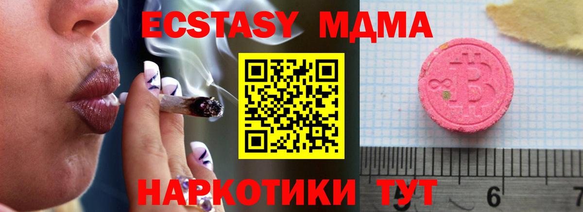 Ecstasy 280мг Чебоксары