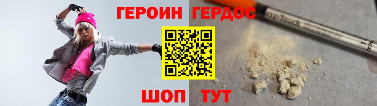 Чебоксары  ГЕРОИН афганец  Вход с VPN 