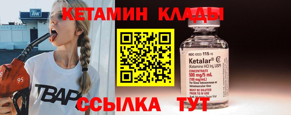 КЕТАМИН ketamine  КЕТАМИН ketamine  Вход с VPN  Чебоксары 