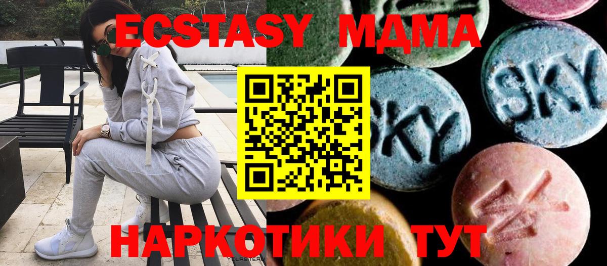 MDMA Molly  Вход с VPN  Чебоксары  МДМА  MDMA VHQ 