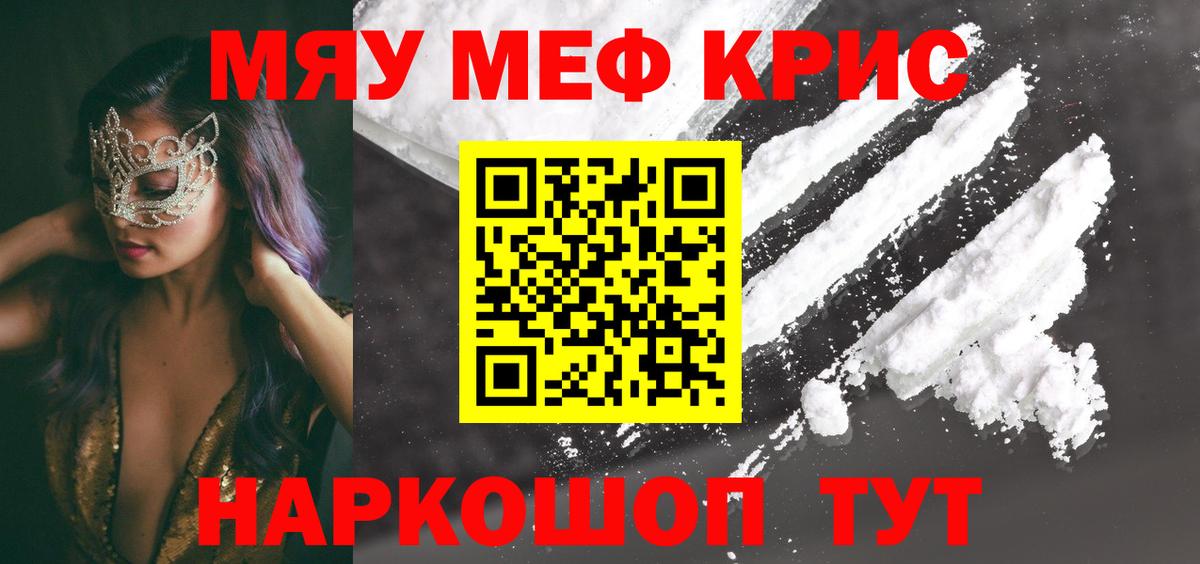 Меф мука  Меф 4 MMC  Мефедрон  сколько стоит  Чебоксары  ссылка на мегу зеркало  Вход с VPN 