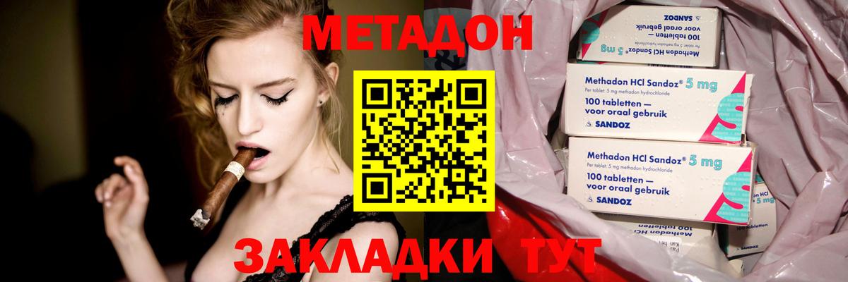 hydra зеркало  Вход с VPN  Чебоксары  МЕТАДОН мёд 