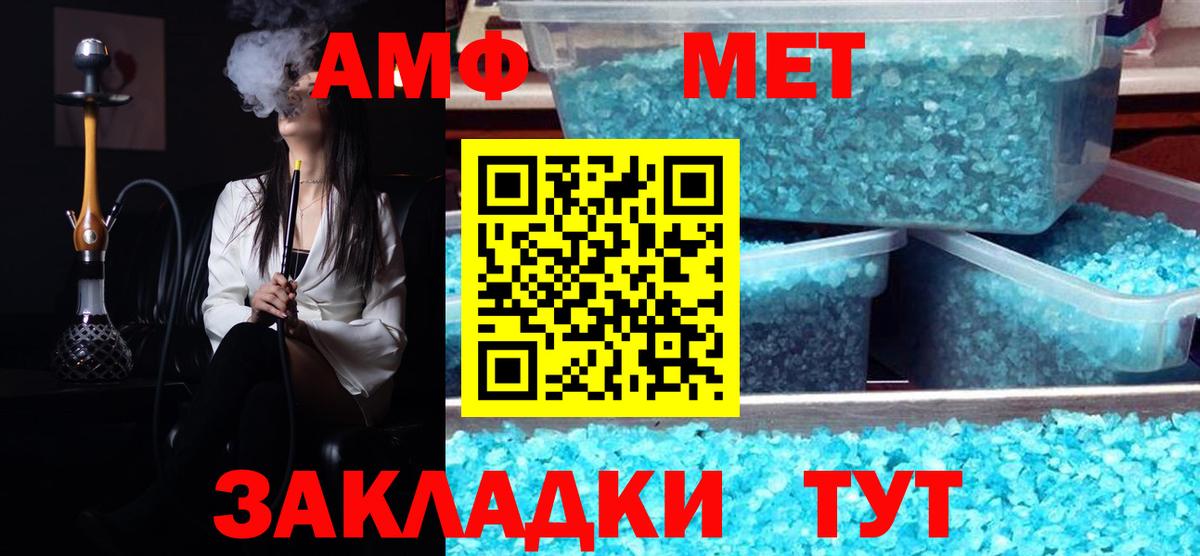 Чебоксары  Первитин кристалл  Вход с VPN  Первитин кристалл 