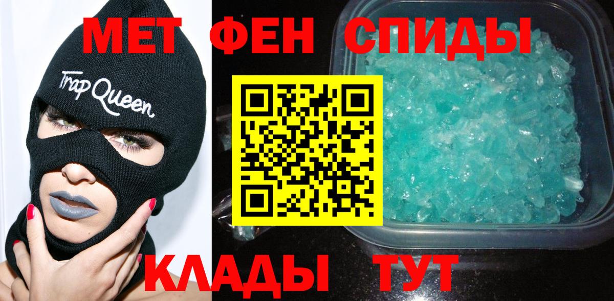 МЕТАМФЕТАМИН Methamphetamine Чебоксары